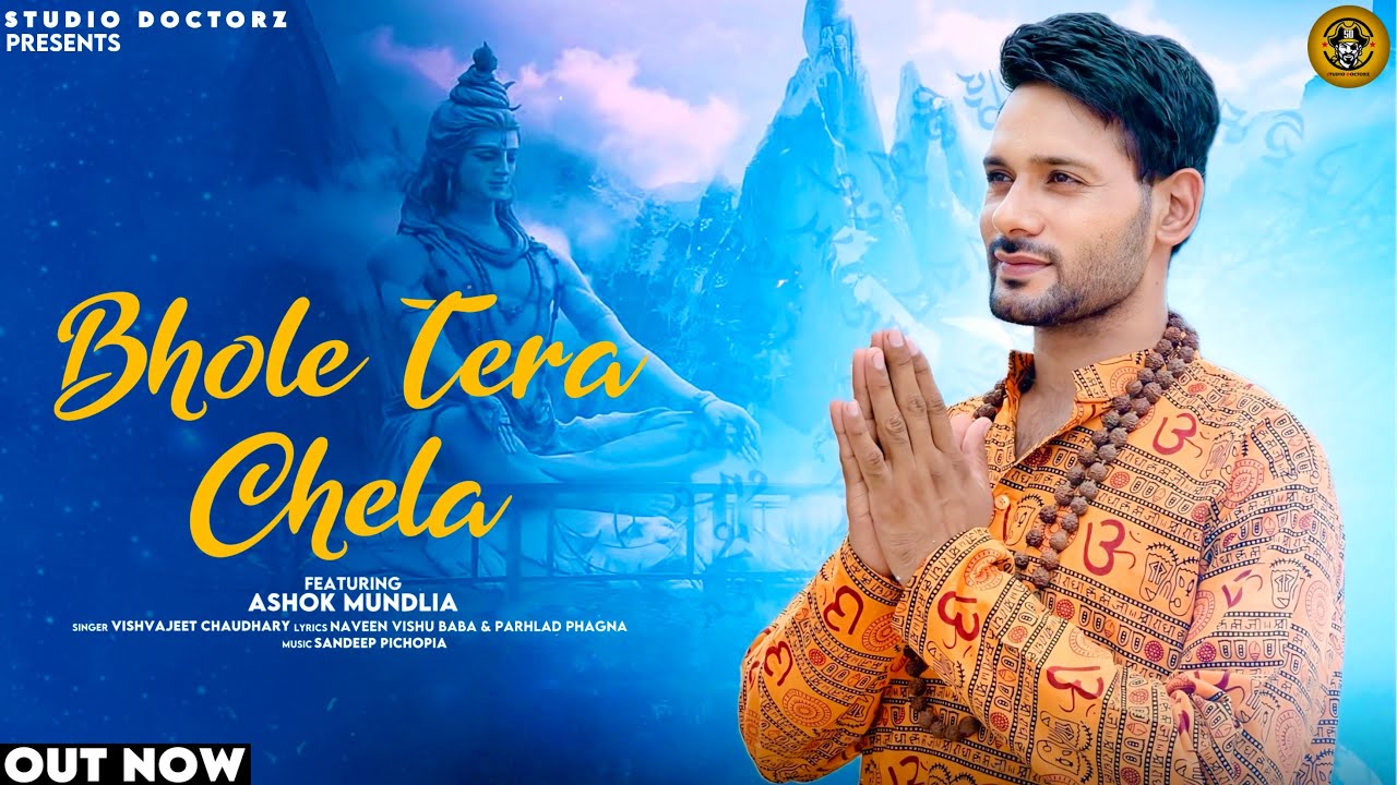 Bhole Tera Chela Song Lyrics