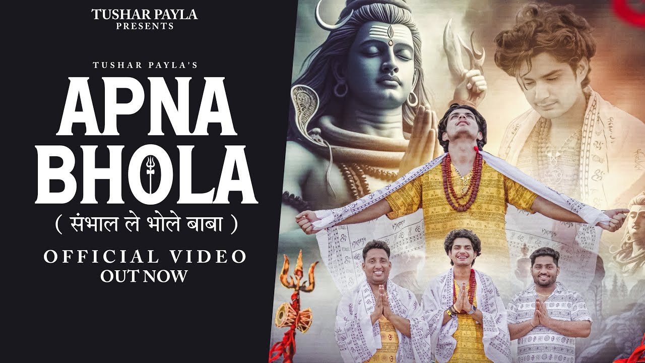 Apna Bhola Song